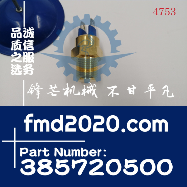 锋芒机械供应高质量帕金斯水温传感器385720500，2848A127