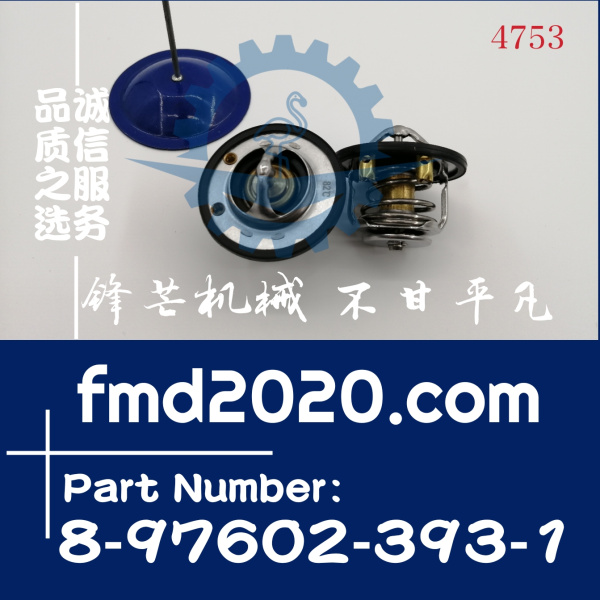 五十铃4HK1，6HK1温度自动调节器8-97602-393-1，8976023931