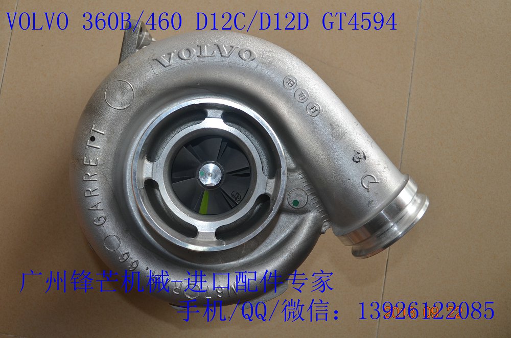 沃尔沃EC360B/EC460挖掘机D12D进口增压器11423397/452164-0016