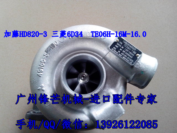 广州锋芒机械三菱6D34增压器ME088840/49185-01020(图1)