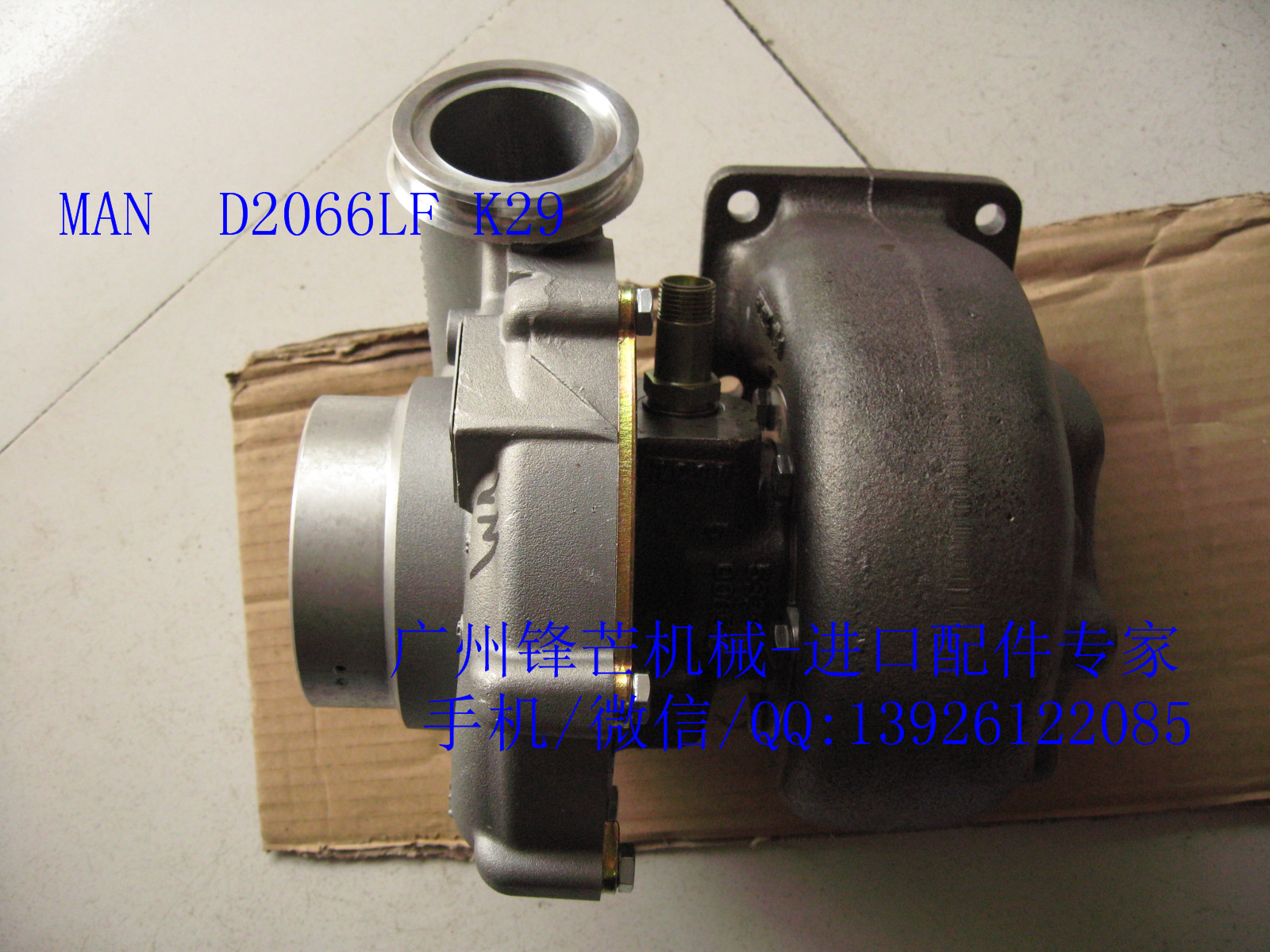 MAN重载卡车D2066LF增压器51.09100-7925/53299887122(图2)