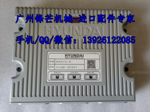现代RX215-9电脑板21Q6-32331(图1)
