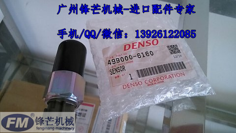 广州锋芒机械神钢-8共轨传感器499000-6160