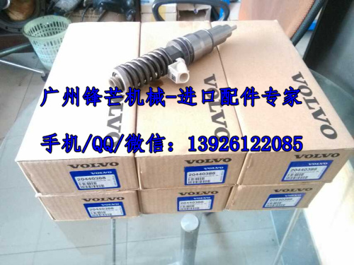 广州锋芒机械沃尔沃EC360原装喷油器20440388