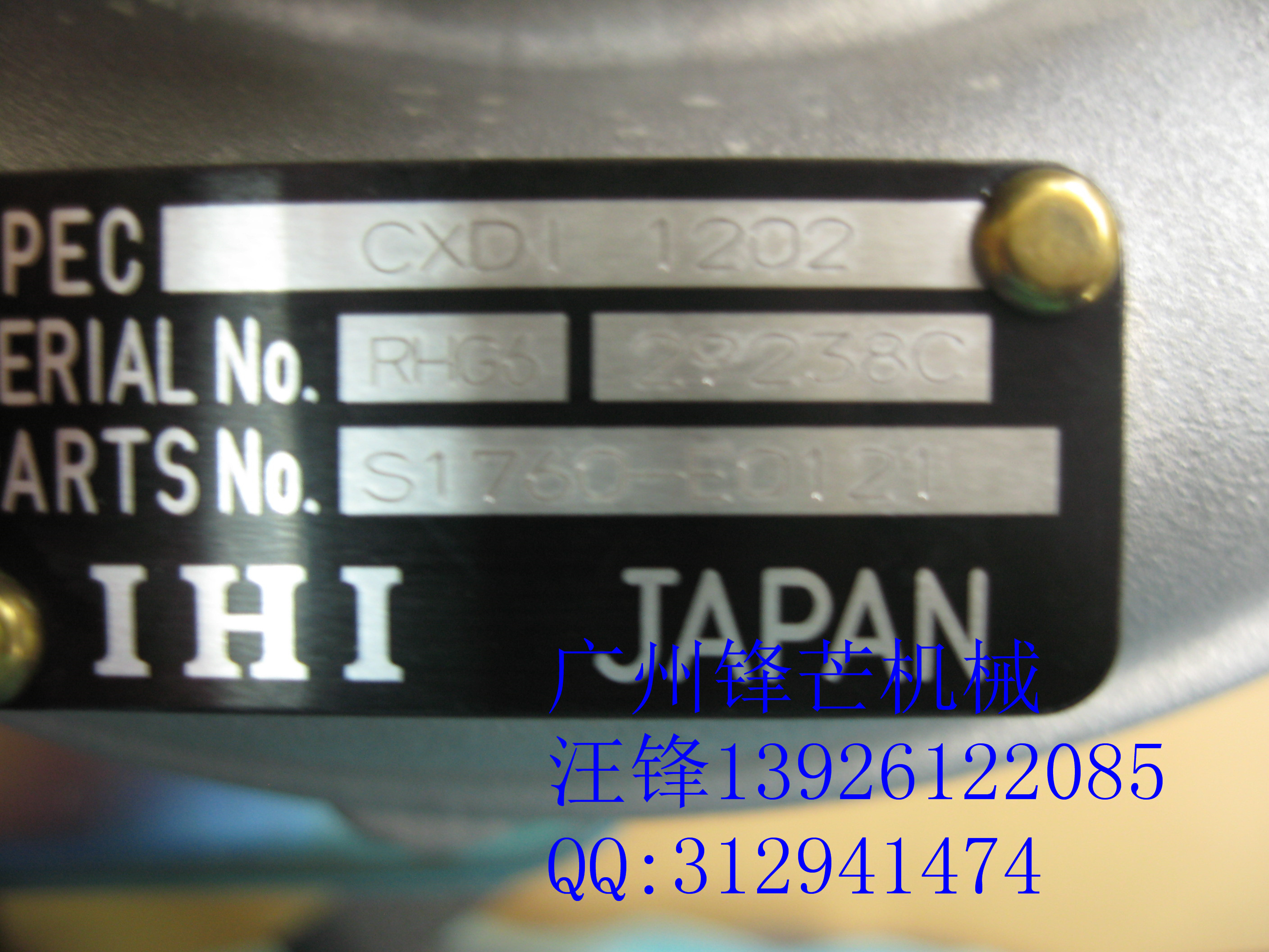 神钢增压器神钢SK460-8进口增压器S1760-E0121/VA570100