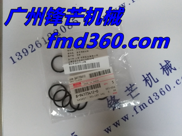 五十铃4HK1 6HK1电喷喷油器O型圈8-94173412-0广州锋芒机械(图1)