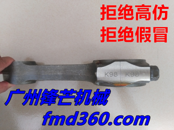 广州挖机配件三菱4M50发动机连杆ME222065