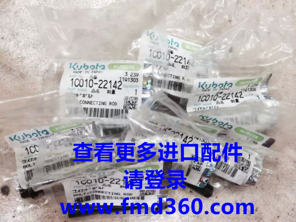 久保田V3800发动机螺栓1C010-22142广州锋芒机械