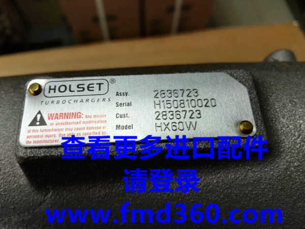 康明斯QSX15进口增压器4956081/2836723/2836726(图1)