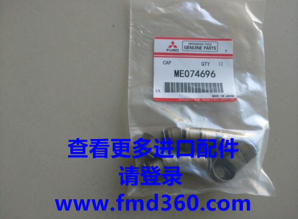 三菱进口发动机三菱气门油封ME074696(图1)