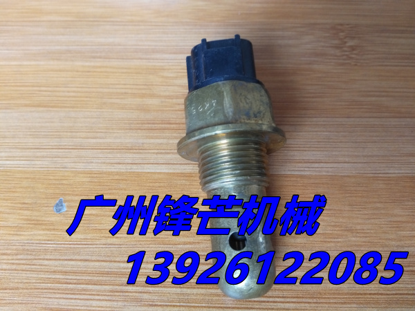 VHS834601510 S8346-01510神钢SK200-8水位传感器(图1)