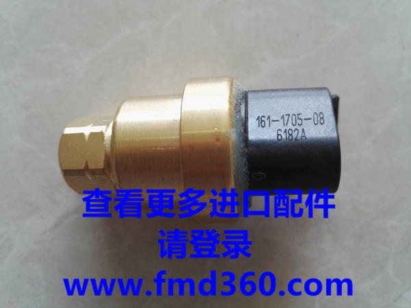 卡特E330D机油压力传感器161-1705-04卡特压力传感器(图1)