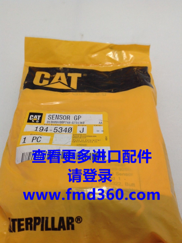 卡特传感器194-5340  194-5321广州锋芒机械(图1)
