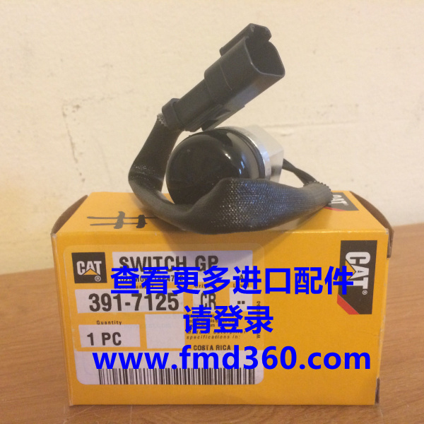 卡特传感器391-7125卡特原厂传感器广州锋芒机械