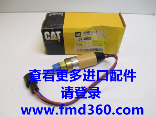 广州锋芒机械卡特原厂传感器卡特传感器6T-6652 6T6652