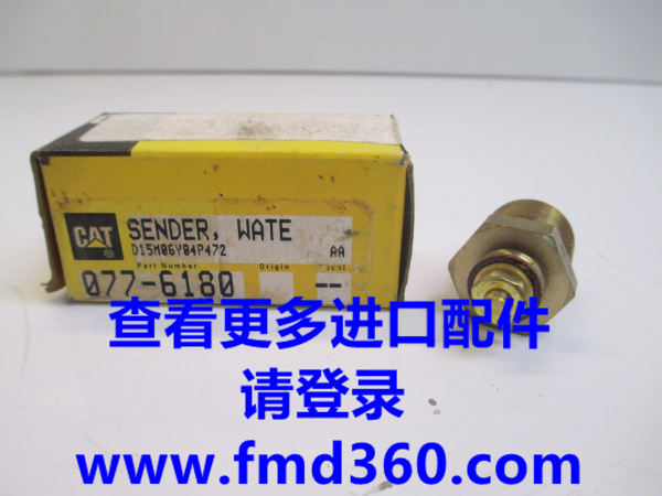 卡特原厂水温传感器卡特水温传感器077-6180广州锋芒机械(图1)