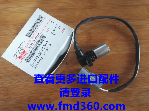 五十铃4HK1曲柄角度传感器8-97306113-1  029600-1290(图1)
