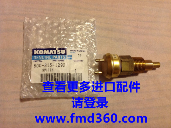 小松挖机传感器小松6D108水温传感器600-815-1292(图1)