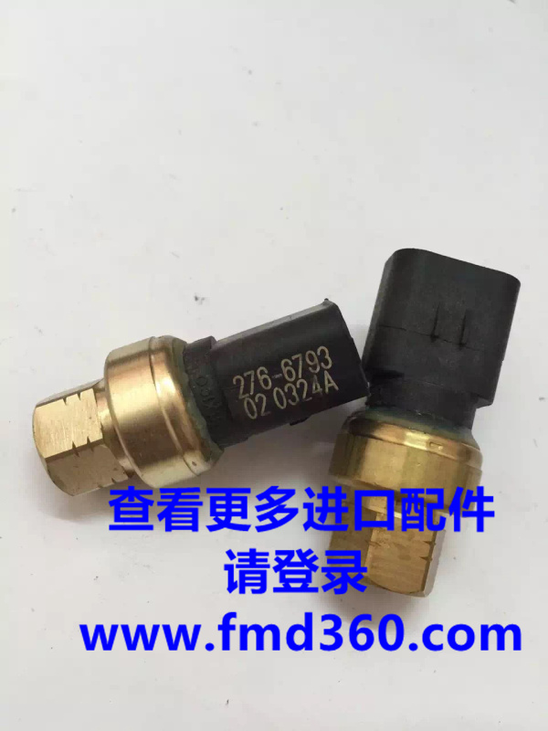 卡特挖机传感器卡特机油压力传感器276-6793(图1)