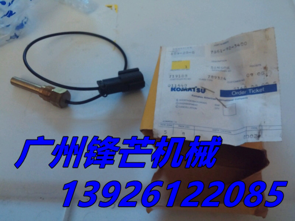 小松PC600 PC650液压油传感器7861-92-3400小松挖机传感器