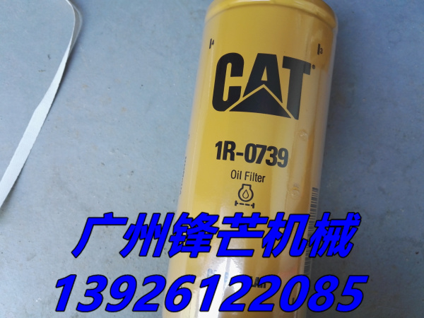 卡特挖机原厂滤芯卡特E320D挖机C6.4机油滤芯1R-0739(图1)