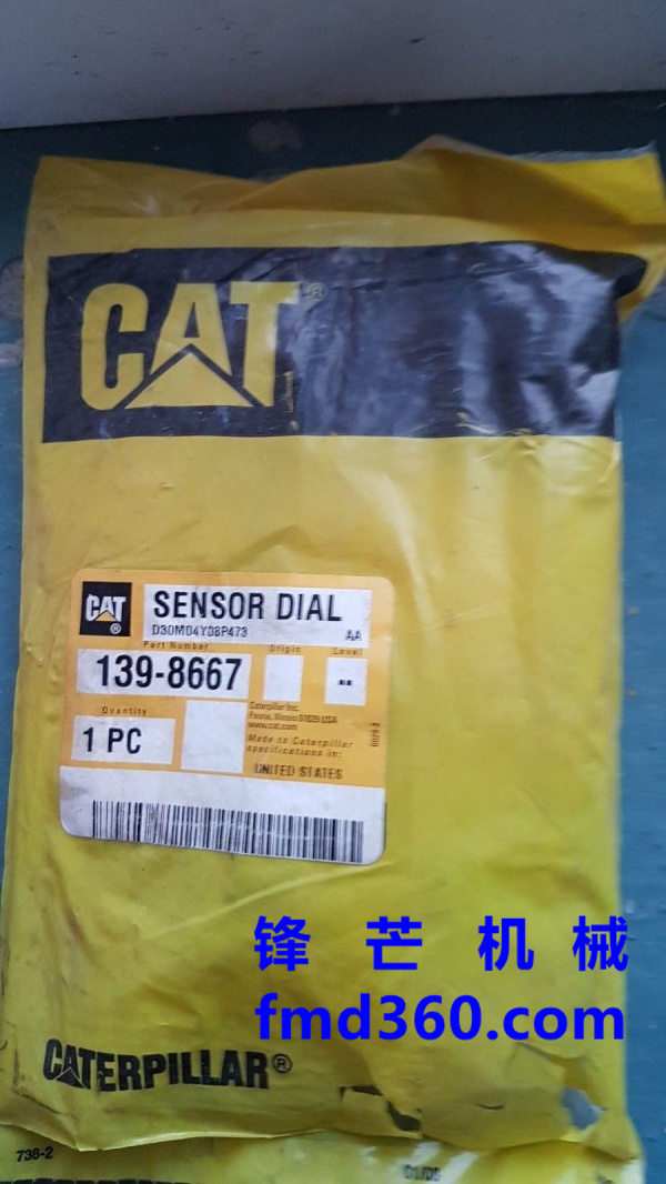 卡特传感器卡特电磁阀卡特传感器139-8667(图1)