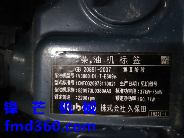 广州锋芒机械久保田V3800发动机总成1G550-12000(图1)