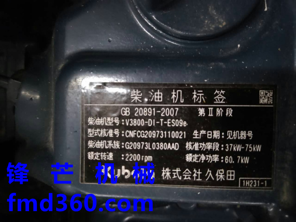 广州锋芒机械久保田V3800发动机总成1G550-12000(图1)