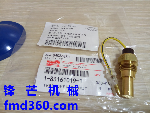 五十铃6BD1水温塞1-83161019-1、1831610191广州锋芒机械