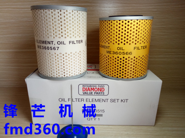 三菱6D24机油滤芯ME360515(ME360567(白色)+ME360566(黄色))