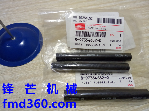 住友SH130-5挖机4JJ1喷油器胶管8-97354652-0，8973546520(图1)