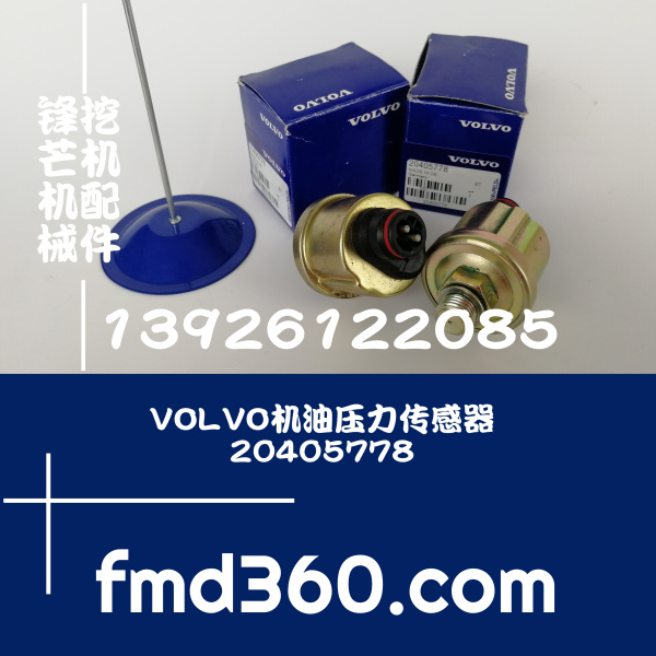 广州锋芒进口挖掘机配件VOLVO机油压力传感器20405778沃尔沃挖机(图1)