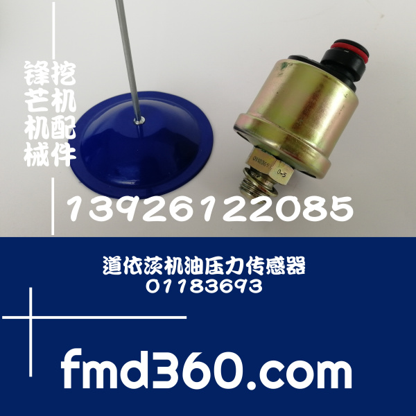 广州锋芒机械进口挖机配件道依茨发动机压力传感器01183693 挖机(图1)