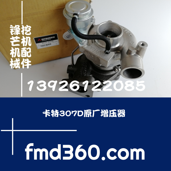 广州锋芒机械进口配件专家卡特307D挖机4M40原厂增压器49135-0332(图1)