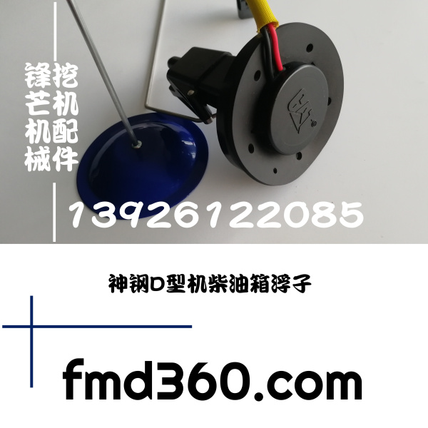 广州锋芒机械进口挖机配件卡特320D 330D 336D原厂柴油箱浮子 燃(图1)