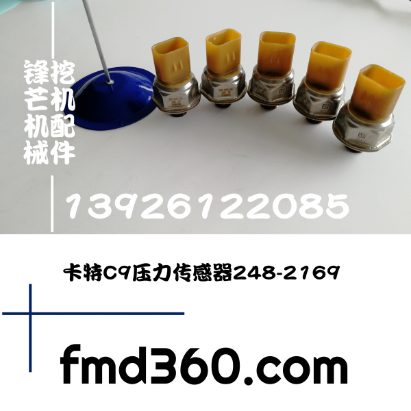 广州挖机配件卡特C9压力传感器248-2169  2482169锋芒机械