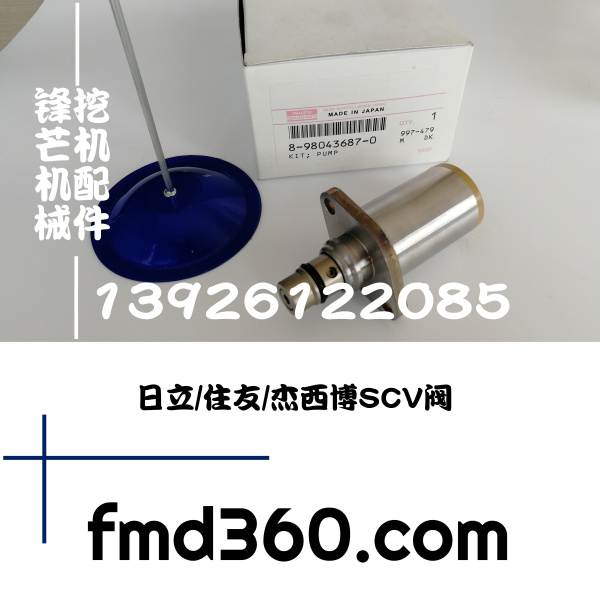 广州锋芒机械进口挖机配件日立 住友 杰西博柴油泵SCV阀8-9804368