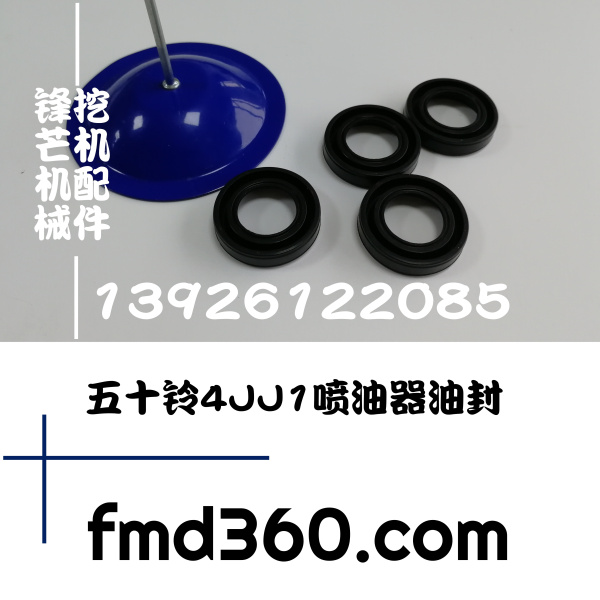 锋芒机械进口挖机配件日立ZX120-3挖机4JJ1喷油器油封1-09639034-(图1)
