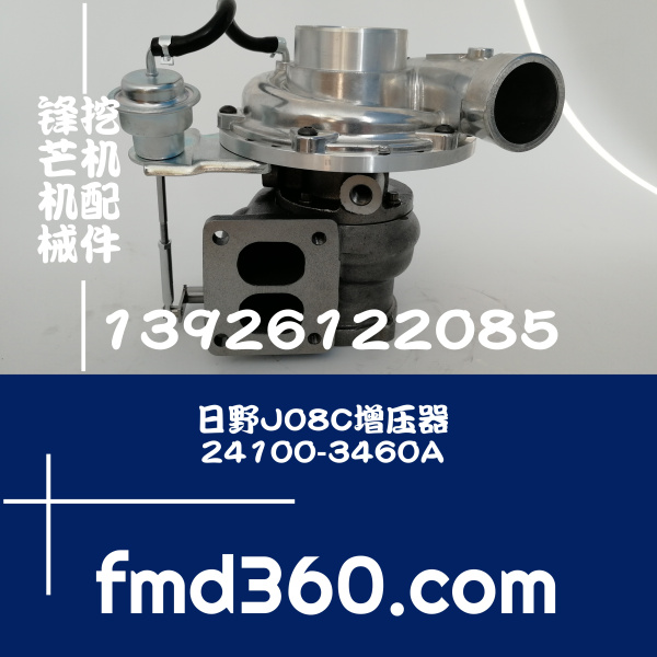 锋芒机械进口挖机配件日野J08C增压器24100-3460A HINO增压器(图1)