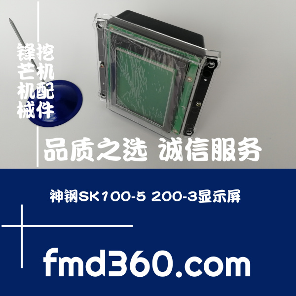 锋芒机械进口挖机配件神钢SK100-5 200-3挖机挖掘机勾机显示屏仪(图1)