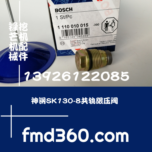 锋芒机械进口挖机配件神钢SK130-8  SK140-8挖机D04FR限压阀  原(图1)