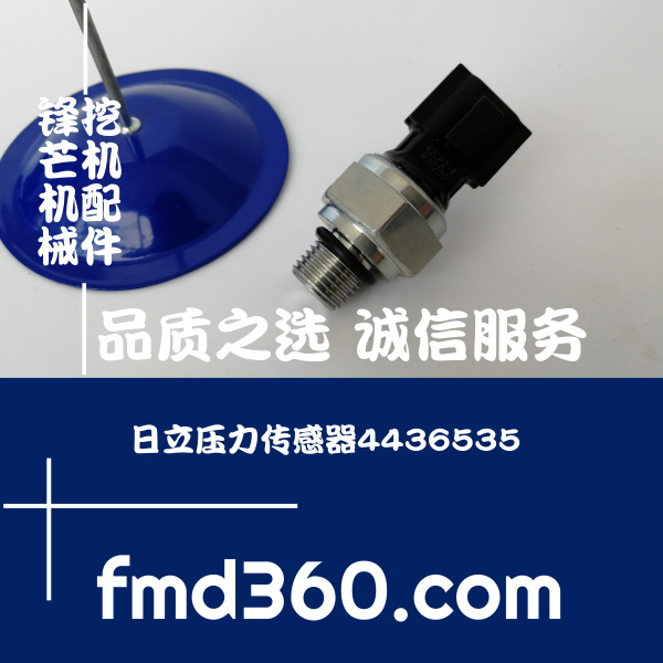 锋芒机械进口挖机配件日立挖机压力传感器4436535 42CP2-4压力开(图1)