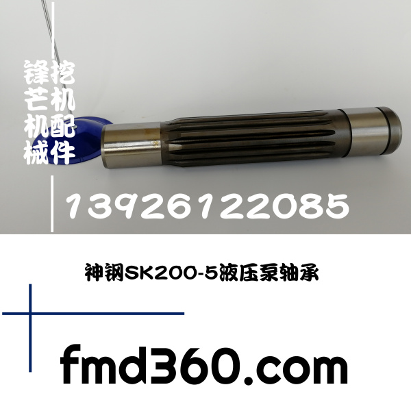 锋芒机械进口挖机配件神钢SK200-5液压泵轴承(图1)