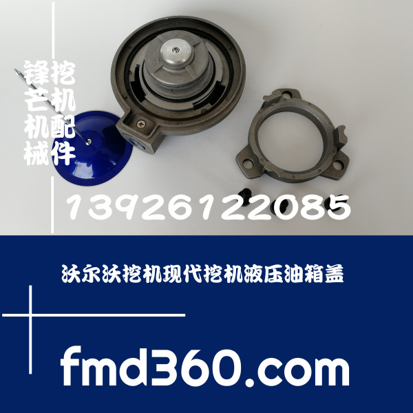 锋芒机械进口挖机配件沃尔沃挖机EC210B 240 290 360 460液压油箱(图1)