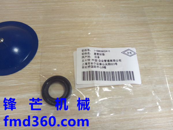 锋芒机械进口挖机配件五十铃4HK1、6HK1缸盖与喷油管间密封1-0963(图1)