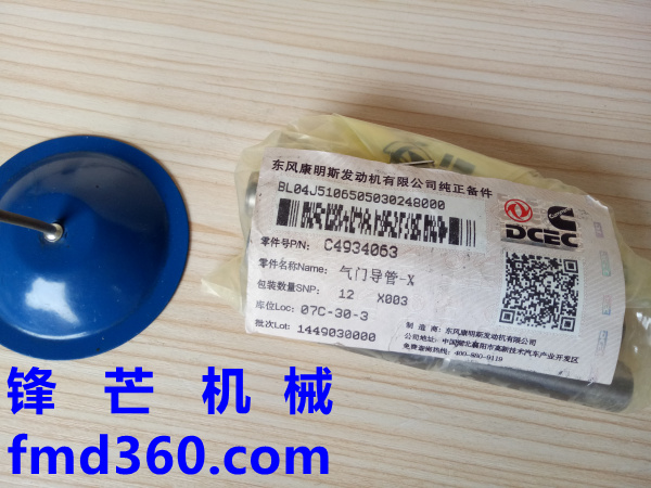 锋芒机械进口挖机配件小松PC300-8挖机6D114导管C4934063(图1)