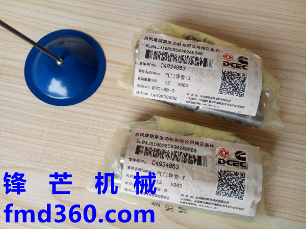 锋芒机械进口挖机配件小松PC300-8挖机6D114导管C4934063东风康明(图1)