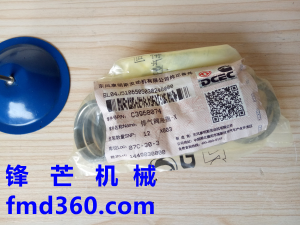 锋芒机械进口挖机配件小松PC300-8挖机6D114排气座圈C3968074(图1)