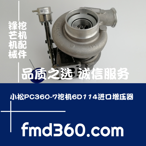 锋芒机械进口挖机配件小松PC360-7挖机6D114进口增压器6743-81-80