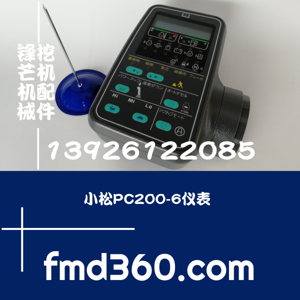 锋芒机械进口挖机配件小松挖机PC120 PC200-6仪表 显示器 液压屏(图1)